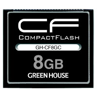 GREEN HOUSE コンパクトフラッシュ GH-CF8GC